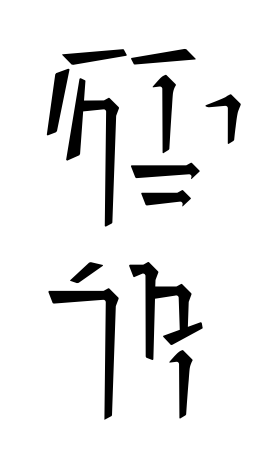 File:Xiinthle a letters.PNG